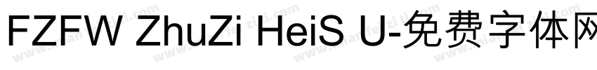 FZFW ZhuZi HeiS U字体转换